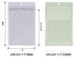 画像2: バリアー性・静防性 マットフィルム チャック付き三方袋 MSCBJタイプ (白茶色) MSCBJ-1 (140×220(185)mm) ベリーパック(富士カガク) 小ロットタイプ 1ケース1,000枚入り ※個人宅別途送料 (2)