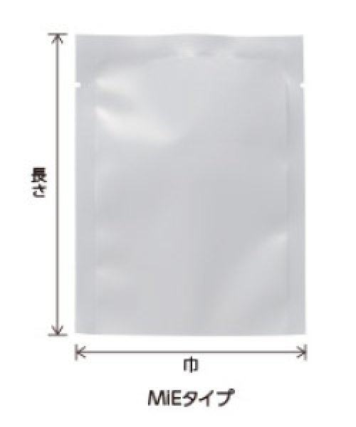 画像2: バリア性三方袋(miniサイズ) MiEタイプ MiE-5 (120×150mm) ベリーパック(富士カガク) 1ケース3,000枚入り ※個人宅別途送料 (2)