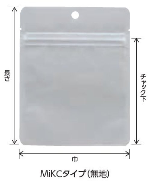 画像2: 真空パック バリアナイロン チャック付き三方袋(miniサイズ) MiKCタイプ MiKCJ-2 (100×130(95)mm) ベリーパック(富士カガク) 小ロットタイプ 1ケース1,000枚入り ※個人宅別途送料 (2)