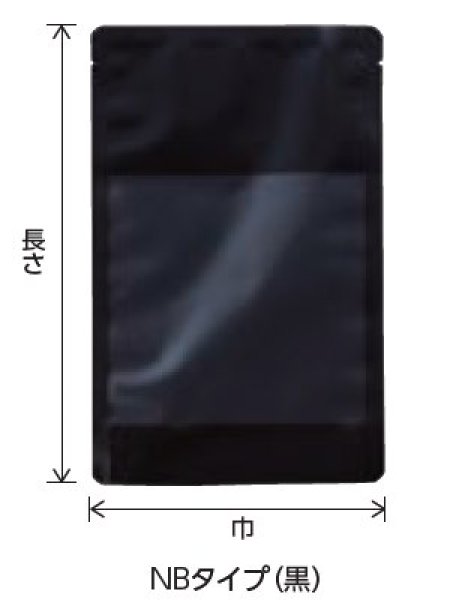 画像2: 真空パック・ボイル用(95℃30分) バリアナイロン印刷三方袋 NBJタイプ(光沢黒・四角窓) NBJ-1 (140×200mm) ベリーパック(富士カガク) 小ロットタイプ 1ケース1,000枚入り ※個人宅別途送料 (2)