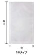 画像2: 真空パック・ボイル用(100℃60分)三方袋 NHタイプ NH-2 (150×250mm) ベリーパック(富士カガク) 1ケース4,000枚入り ※個人宅別途送料 (2)