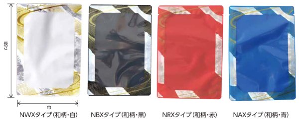 画像2: 真空パック・ボイル用(95℃30分) バリアナイロン印刷三方袋 NAXJタイプ(和柄青) NAXJ-2 (160×240mm) ベリーパック(富士カガク) 小ロットタイプ 1ケース1,000枚入り ※個人宅別途送料 (2)