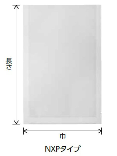 画像2: 真空パック・ボイル用(95℃30分)三方袋 NXPタイプ NXP-33 (220×330mm) ベリーパック(富士カガク) 1ケース2,000枚入り ※個人宅別途送料 (2)