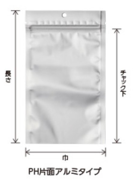 画像2: 片面アルミ チャック付き三方袋 PH片面アルミタイプ PHチャック-5 (200×310(276)mm) ベリーパック(富士カガク) 1ケース1,500枚入り ※個人宅別途送料 (2)