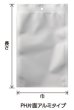画像3: 片面アルミ三方袋 PHタイプ PH片面アルミ-2 (150×240mm) ベリーパック(富士カガク) 1ケース4,500枚入り ※個人宅別途送料 (3)