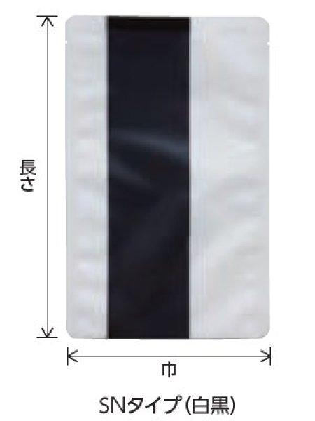 画像2: 真空パック・ボイル用(95℃30分) バリアナイロン印刷三方袋 SNJタイプ(光沢白黒ストライプ) SNJ-3 (200×300mm) ベリーパック(富士カガク) 小ロットタイプ 1ケース1,000枚入り ※個人宅別途送料 (2)