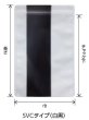 画像2: バリアOP 白黒ストライプ印刷 チャック付き三方袋 SVCタイプ SVC-1 (140×200(175)mm) ベリーパック(富士カガク) 1ケース2,500枚入り ※個人宅別途送料 (2)