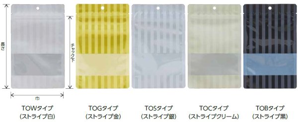 画像2: バリア性 ストライプクリーム チャック付き三方袋 TOCタイプ TOC-2 (140×220(185)mm) ベリーパック(富士カガク) 1ケース2,000枚入り ※個人宅別途送料 (2)