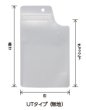 画像2: バリアー性 フック穴 チャック付き 変形三方袋 UTタイプ UT-4 (170×265(235)mm) ベリーパック(富士カガク) 1ケース900枚入り ※個人宅別途送料 (2)