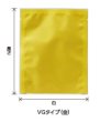 画像2: 真空パック・ボイル用(95℃30分) ゴールド印刷三方袋 VGJタイプ VGJ-3 (160×220mm) ベリーパック(富士カガク) 小ロットタイプ 1ケース1,000枚入り ※個人宅別途送料 (2)