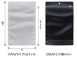 画像2: バリアKOP 黒マット印刷 チャック付き三方袋 BMBJタイプ BMBJ-1 (120×200(165)mm) ベリーパック(富士カガク) 小ロットタイプ 1ケース1,000枚入り ※個人宅別途送料 (2)