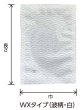画像2: 真空パック・ボイル用(95℃30分) 波柄印刷三方袋 WXJタイプ WXJ-4 (200×260mm) ベリーパック(富士カガク) 小ロットタイプ 1ケース1,000枚入り ※個人宅別途送料 (2)