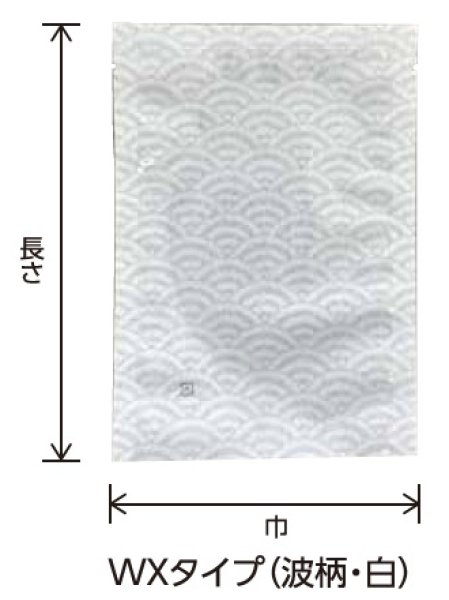 画像2: 真空パック・ボイル用(95℃30分) 波柄印刷三方袋 WXJタイプ WXJ-3 (160×240mm) ベリーパック(富士カガク) 小ロットタイプ 1ケース1,000枚入り ※個人宅別途送料 (2)