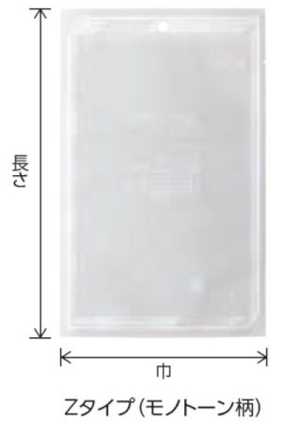 画像2: バリアー性 フック穴付き モノトーン印刷三方袋 Zタイプ Z-4 (170×270mm) ベリーパック(富士カガク) 1ケース3,500枚入り ※個人宅別途送料 (2)