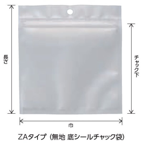 画像2: 底シール 透明 チャック付き三方袋 ZAタイプ ZA-2 (160×210(185)mm) ベリーパック(富士カガク) 1ケース1,500枚入り ※個人宅別途送料 (2)