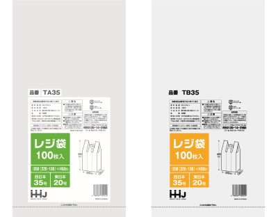 有償配布義務付け対象 レジ袋