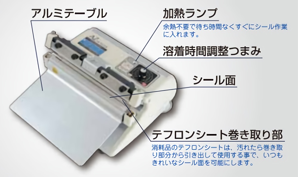 朝日 卓上シーラー 溶着専用タイプ AZ-200S シール長200×幅5 AZ-200S - 1