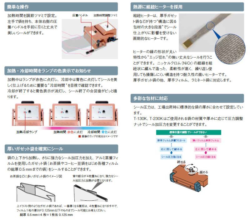 保証書付】 富士インパルス 厚物ガゼット袋用シーラー T-130K