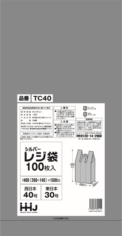 価格は安く レジ袋 30号 シルバー 100枚 TC30