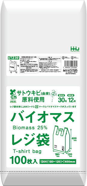 植物由来成分(バイオマス)25％含有 半透明レジ袋(西日本30号/東日本12号) TZ30 (300(120)×400mm) ハウスホールドジャパン  1ケース6,000枚入り ※個人宅別途送料