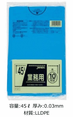 業務用 青色ゴミ袋 45L 厚み0.030mm P-41 (650×800mm) ジャパックス 1