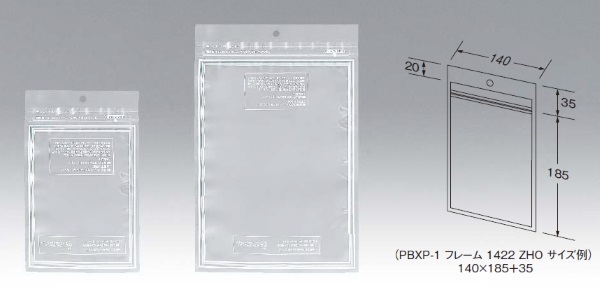 バリアー性フック穴・チャック付三方袋 PBXPタイプ PBXP-1 フレーム 1422 ZHO (140×185+35mm) 明和産商  1ケース3,000枚入り
