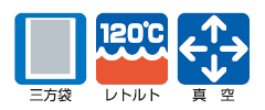 レトルト用(120℃) 三方袋 (厚手タイプ) Rタイプ R-2035 H (200×350mm