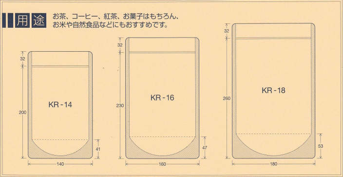 ラミジップ KR40-14 スタンドパック アルミクラフトタイプ 200x140（41）mm 800枚入 - 3